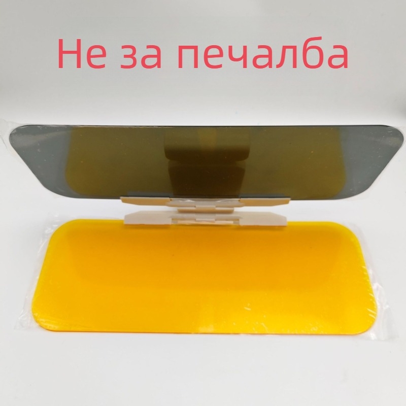 Интериорен автомобилен слънцезащитен визьор със щипков монтаж, антиотразяващо огледало с широко зрително поле, дневно/нощно огледало, модел YW-006, PVC, 180° регулиране, 348 g с опаковка