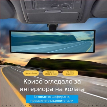 Автомобилно огледало за обратно виждане – Xin-bu, HD стъкло, широкоъгълно извито огледало, голям обзор