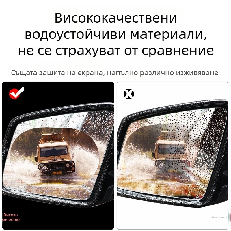 Филм за задното огледало на автомобила против дъжд, анти-мъгляване, водоотблъскващ, хидрофобно покритие, стъклен филм за прозореца