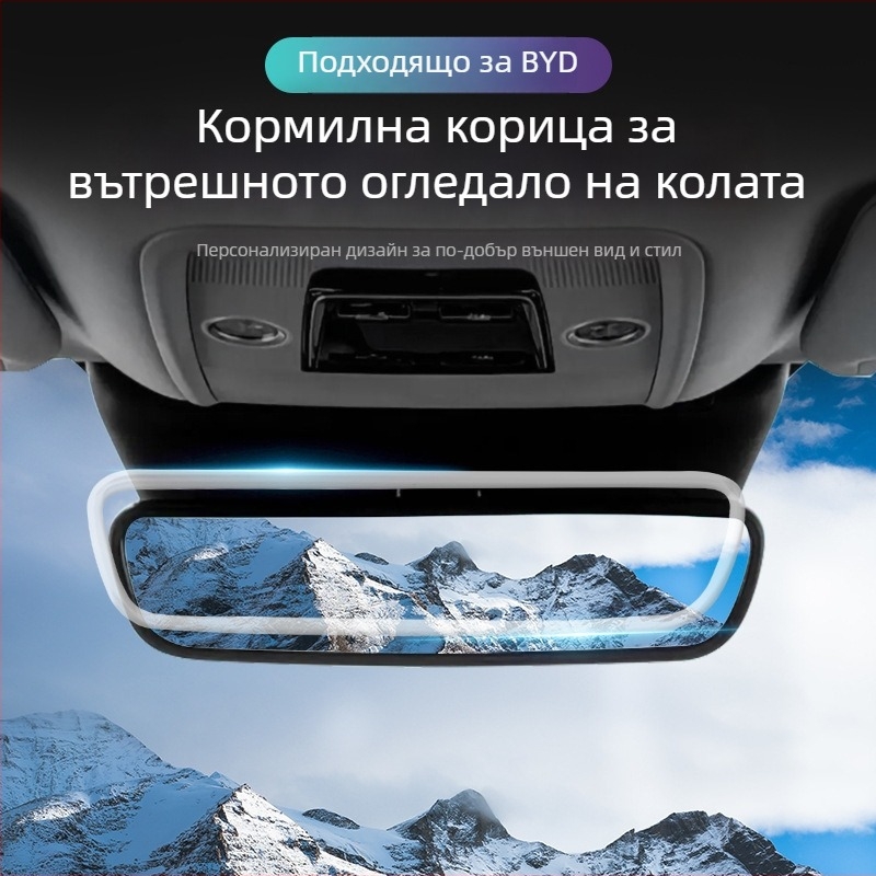 Силиконов капак за рамката на огледалото за обратно виждане, универсален BYD, щракване, 20 г
