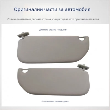 Слънчев сенник Sv-0003 за автомобил – Dongfeng Peugeot Citroën, Snap-on монтаж, оригинално лого, 0.5 кг