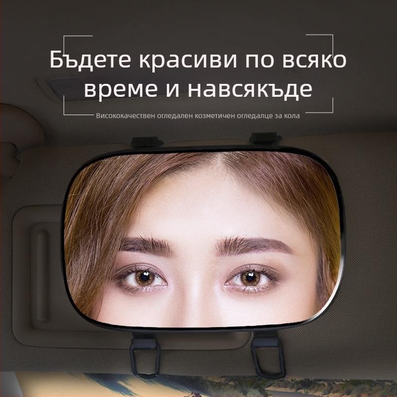 Огледало за грим в козирката на колата – вътрешно декоративно огледало, марка Other, без лицензирани частни марки, за интериор на автомобил