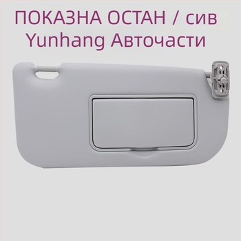 Kia Sportage 2005-2015 козирка за кола със козметично огледало, snap-on монтаж, печат на лого, минималистичен стил