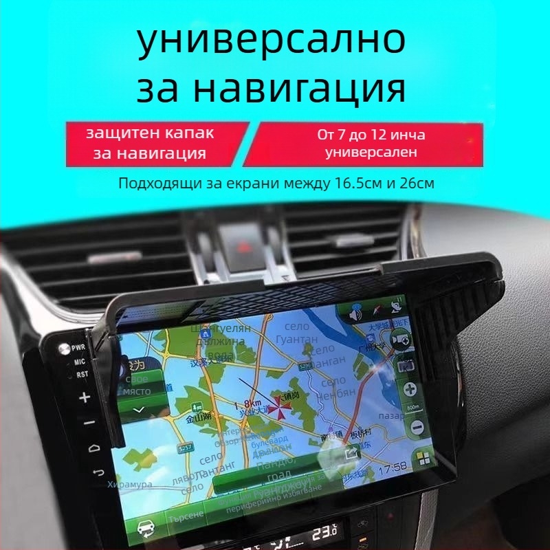 Автомобилен слънцезащитен панел за GPS навигация — универсален, Snap-on монтаж, скандинавски стил