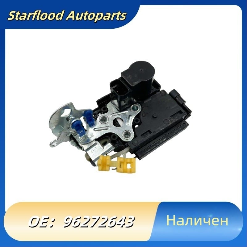 Актуатор на заключване за Chevrolet Lacetti – централен мотор, железен корпус, 2 кг