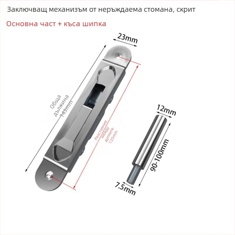 Брава за врати с болт, неръждаема стомана, модел 1, стил модерна простота, повърхностна обработка: друга
