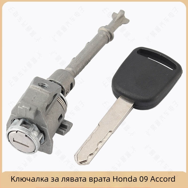 Honda Accord 2009 – ляв цилиндър на ключалката за врата, пластмасов, за дистанционно централно заключване, монтаж/замяна