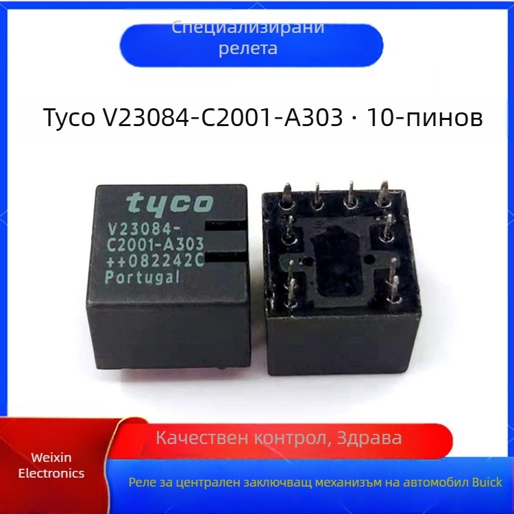 Taike V23084-C2001-A303 Реле за Buick централен заключващ модул, 10 контакта, 12VDC