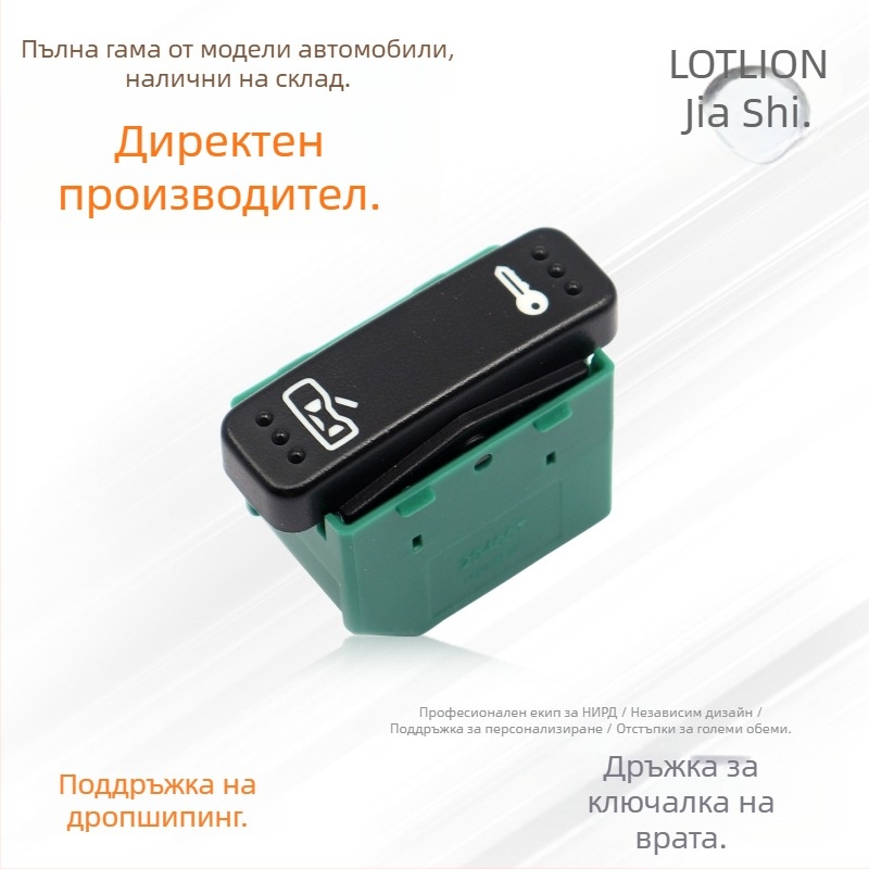 Превключвател за централен контрол на заключването – модул Beetle (второ поколение) (Марка: Driving a Lion; Модел: 1c0962125a; Съвместим: Beetle)