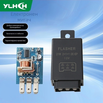 Електронен мигач реле за автомобили – ylhch, серия Flash relay