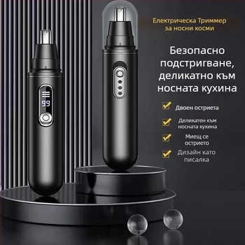 Тример за носни косми - германска прецизност, лезвие, което може да се мие, безопасно подрязване, батерийно захранване
