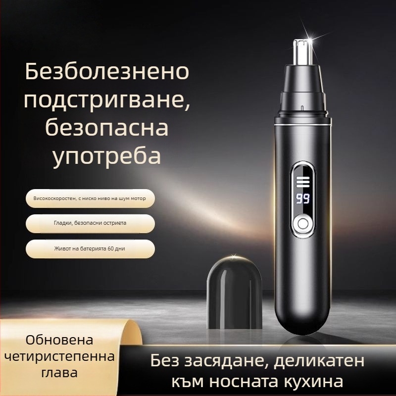 Тример за носни косми - германска прецизност, лезвие, което може да се мие, безопасно подрязване, батерийно захранване
