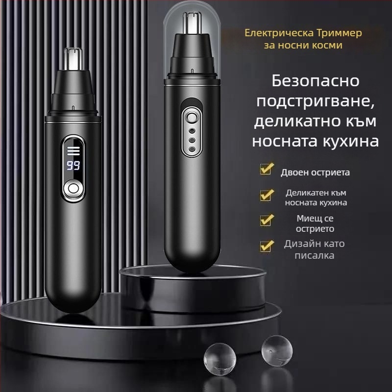 Тример за носни косми - германска прецизност, лезвие, което може да се мие, безопасно подрязване, батерийно захранване