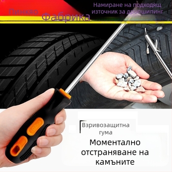 Мултифункционален инструмент за почистване на камъни от автомобилни гуми с кука за премахване на камъни