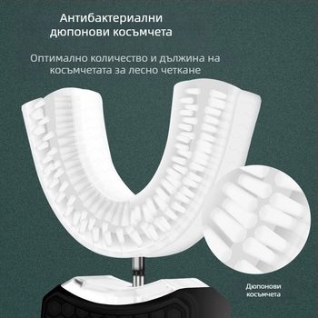 Сонична електрическа четка за зъби с У-образна глава, Dupont влакна, дезинфекция с синя светлина, безжично зарядно