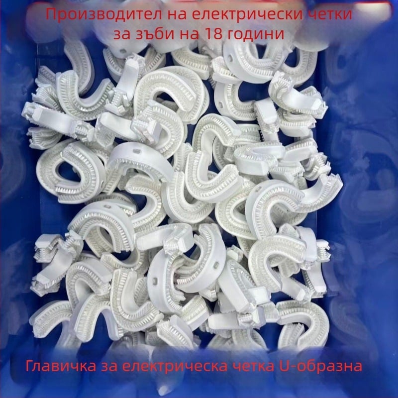 Сонична електрическа четка за зъби с У-образна глава, Dupont влакна, дезинфекция с синя светлина, безжично зарядно