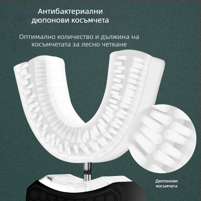 Сонична електрическа четка за зъби с У-образна глава, Dupont влакна, дезинфекция с синя светлина, безжично зарядно