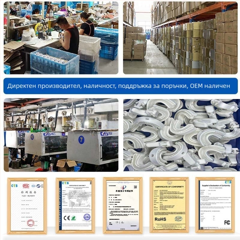 Сонична електрическа четка за зъби с У-образна глава, Dupont влакна, дезинфекция с синя светлина, безжично зарядно