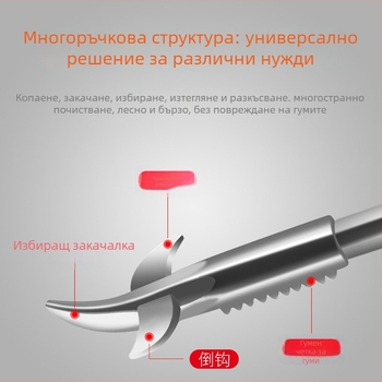 Автомобилен инструмент за почистване на камъни от гумата с кука - многофункционален инструмент за камъни, неръждаема стомана, удароустойчив