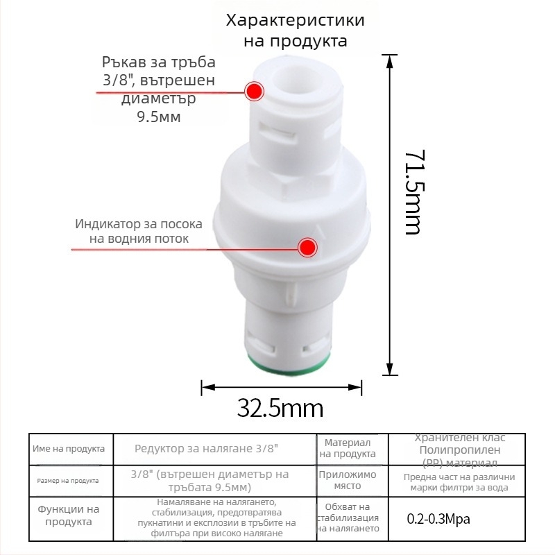 Редуктор на налягането за пречиствател за вода – DNT, PP материал, анти-налягане и експлозийна защита