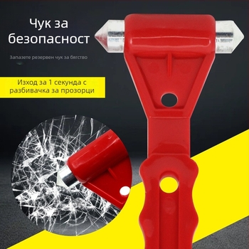 Автомобилен чук за безопасност с разбиване на прозорци и срязване на колан, мини преносимо аварийно средство — Jing Hongshun, RB, внос: Не