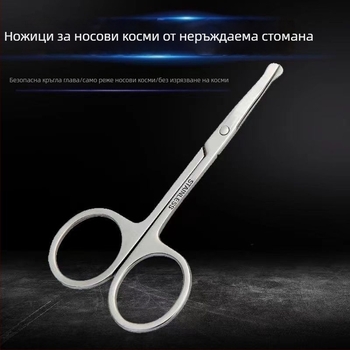 Тример за носни косми - Неръждаема стомана, кръгла глава, захранване през щепсел, без батерия, не се мие