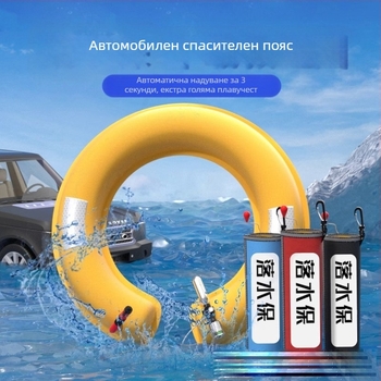 Автомобилен автоматично надуваем спасителен пояс с чупач на прозорци, аварийно водно спасяване в автомобил, чанта с плаваща екипировка