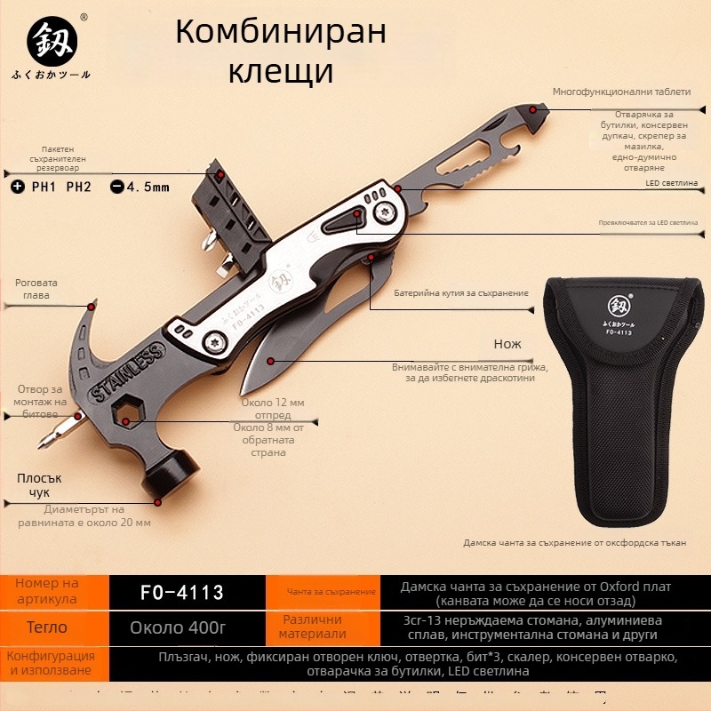 Чук с клин и глава от инструментална стомана, разбивател на прозорци, инструмент за евакуация и отвертка – FO-4113, мултифункционален за външни условия