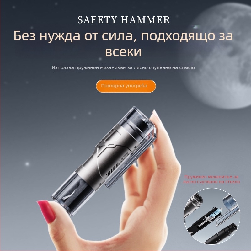 Bochi автомобилен аварийно-спасителен чук — мини преносим двуфункционален инструмент за спешно освобождаване; удар за прозорец и нож за безопасно прорязване; материал: волфрамова стомана + цинкова сплав + ABS; тегло 0.15; по заявка