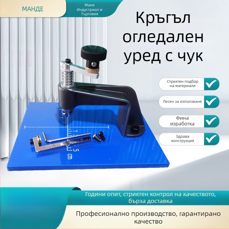 Комплект кръгло огледало и двуглав чук за стъкло | електроплатиране, дълбока обработка на стъкло