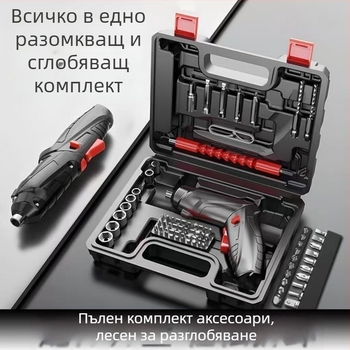 Комплект електрически отвертки – 47 части, волфрамова стомана, презареждащ се, домашна мини бормашина