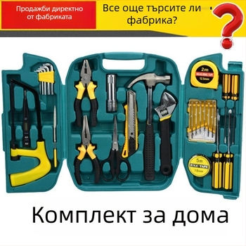 27-частова кутия за автомобилни инструменти – материал: Marsteel; комплект от 27 части; нетно тегло: 19KGS; предназначение: ремонт