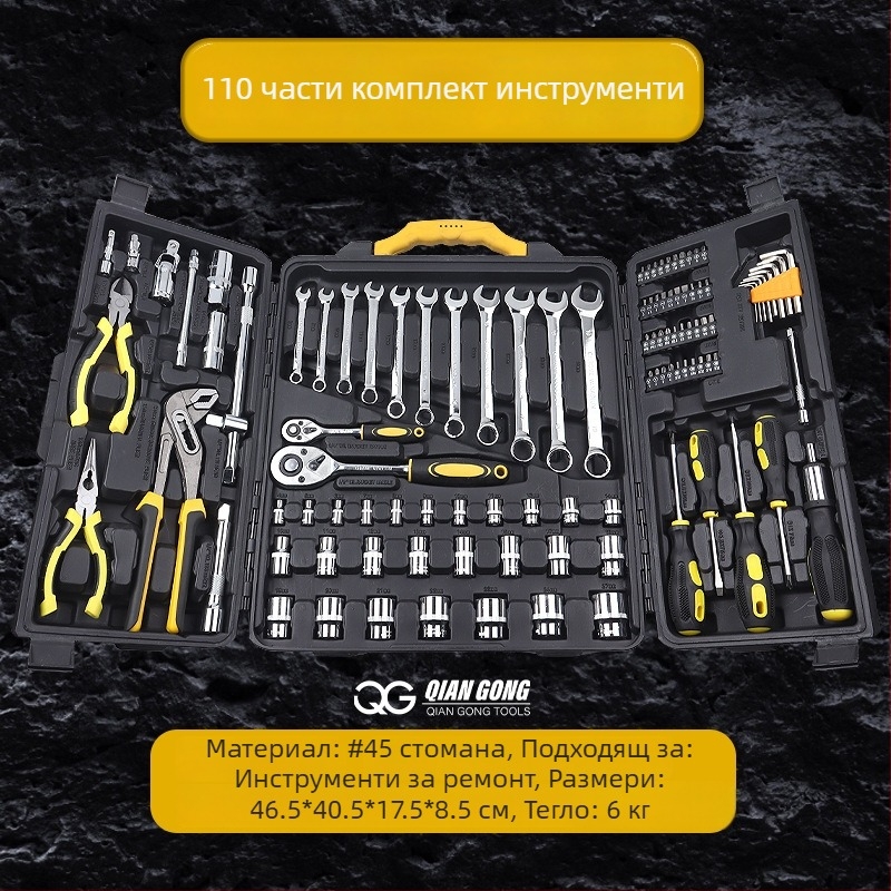 Комплект инструменти за авто ремонт, 110 части, кутия за инструменти, материал 35k, за домашен авто ремонт