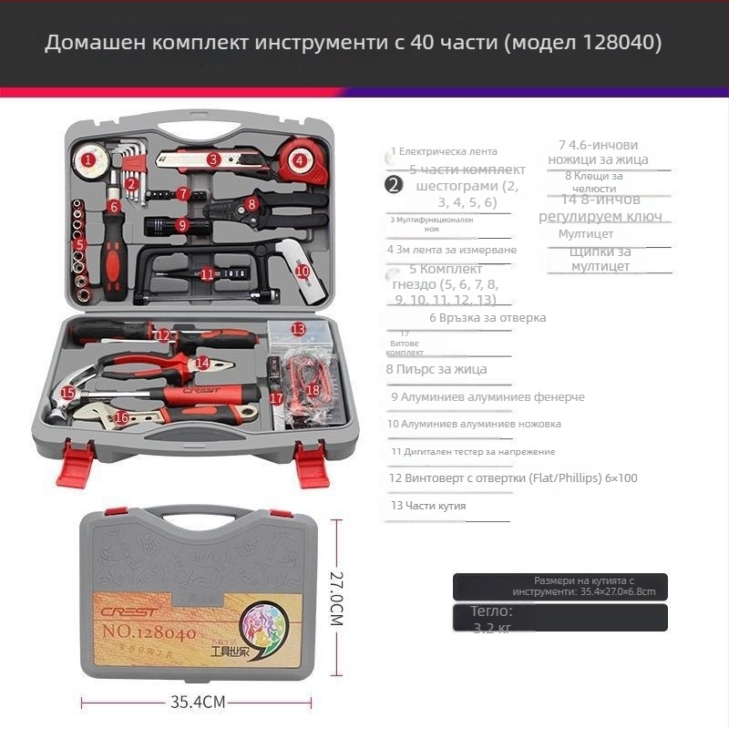 Комплект кутия за инструменти за домашна употреба с 40 части — карбонова стомана, разглобяеми инструменти, марка Sheng bangrong