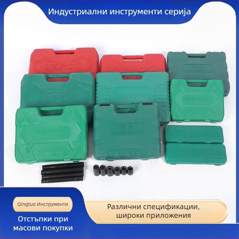 Комплект инструменти за гнезда със тресчотков ключ, хром ванадий стомана, за механично и автообслужване, ремонт на машини