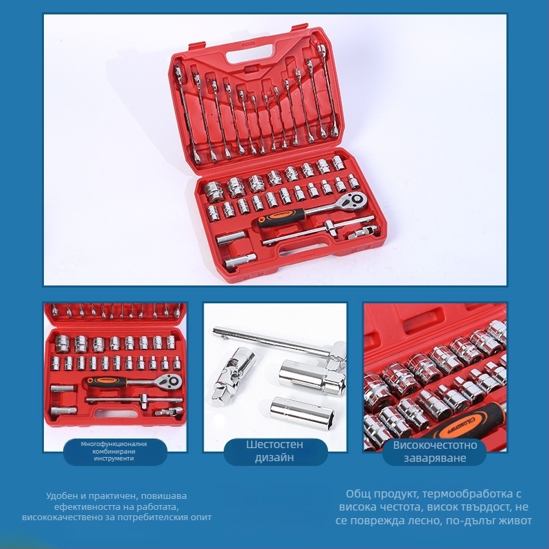 Комплект инструменти за гнезда със тресчотков ключ, хром ванадий стомана, за механично и автообслужване, ремонт на машини
