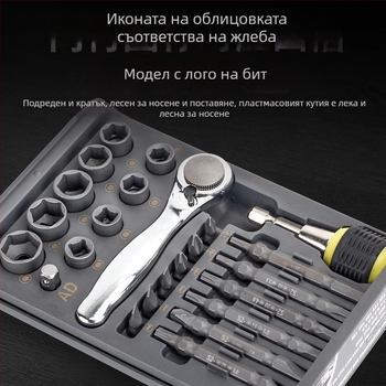 30-в-1 комплект сокетен ключ и отвертка с трещотка за домашни и машинни ремонти, S2 сплавна стомана