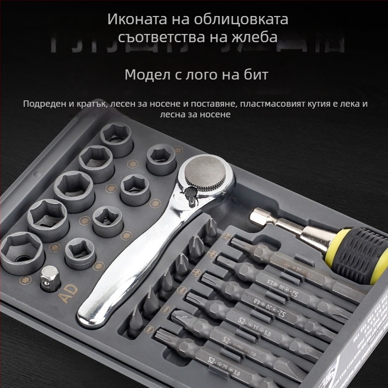 30-в-1 комплект сокетен ключ и отвертка с трещотка за домашни и машинни ремонти, S2 сплавна стомана