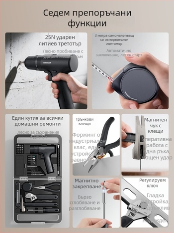 Комплект за домашен ремонт с електрическа бормашина в кутия – 11–20 части, инструменти за разглобяване, за домашна употреба