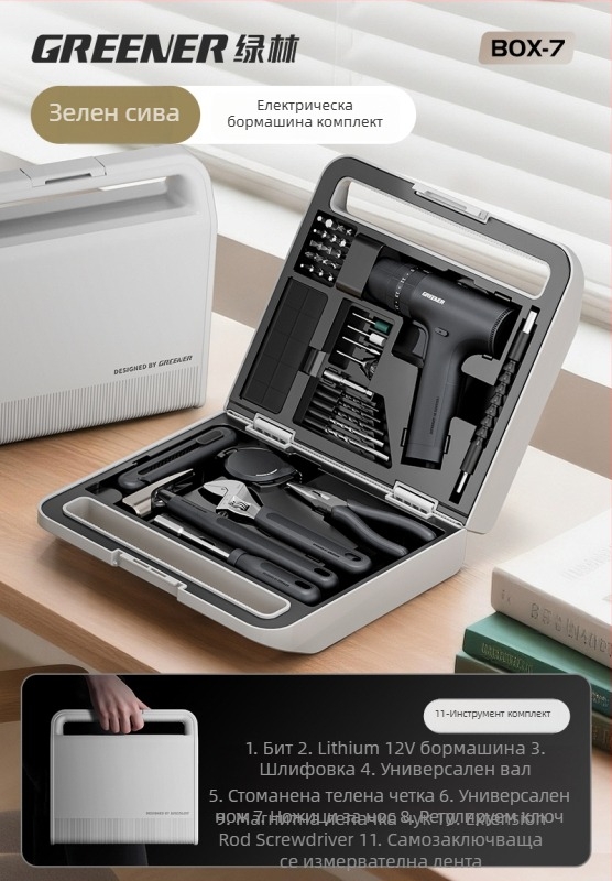 Комплект за домашен ремонт с електрическа бормашина в кутия – 11–20 части, инструменти за разглобяване, за домашна употреба