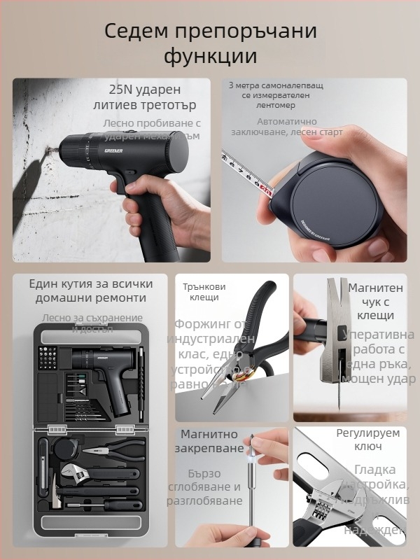 Комплект за домашен ремонт с електрическа бормашина в кутия – 11–20 части, инструменти за разглобяване, за домашна употреба