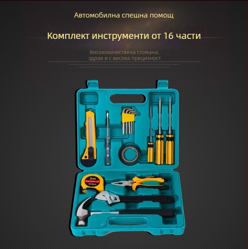 16-частен комплект инструменти за автомобил и дом, от сплав стомана, за аварийни ситуации, тегло 1,36 кг