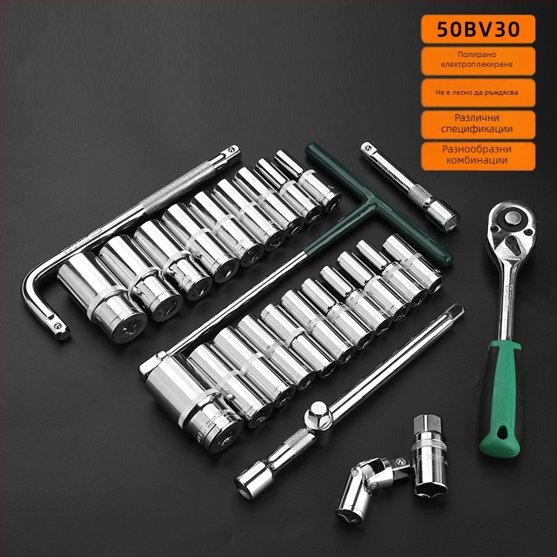 TUOSEN 28-частен комплект трещотен гаечен ключ с гнезда, стомана, за домашна употреба и ремонт на машини