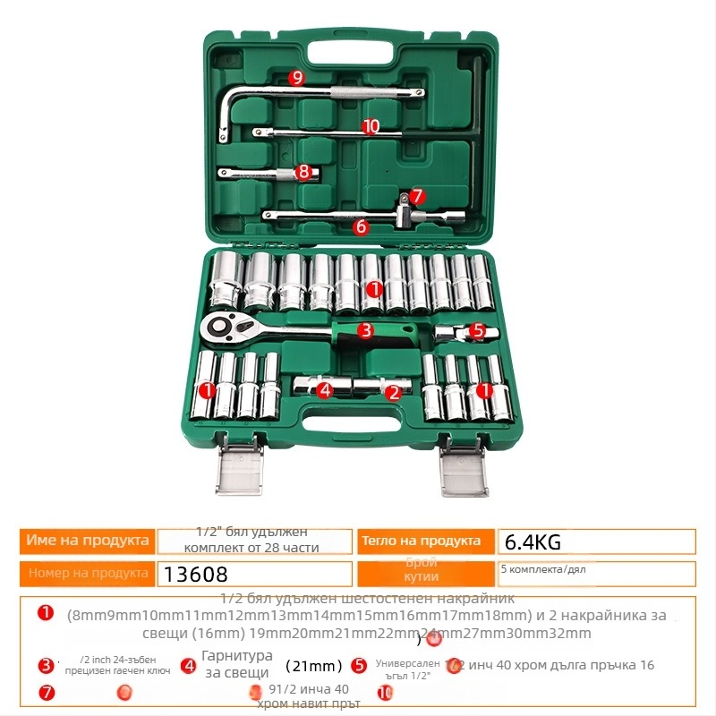 TUOSEN 28-частен комплект трещотен гаечен ключ с гнезда, стомана, за домашна употреба и ремонт на машини