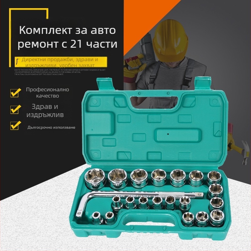 Комплект инструменти за авто ремонт, 21 части, хром-ванадиева стомана (Ze Yulai, 2.4 кг)