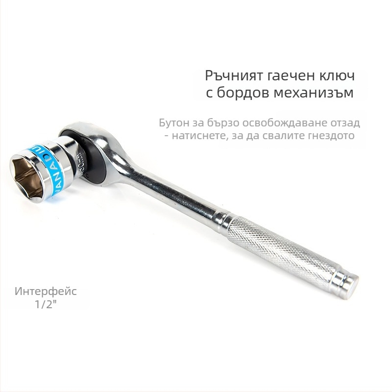 Комплект инструменти за автомобилен ремонт със сокет ключ и трещотка – многофункционален комплект ZHCY; Материал: Друг; Обхват: Разширен; Приложения: Машинен ремонт.