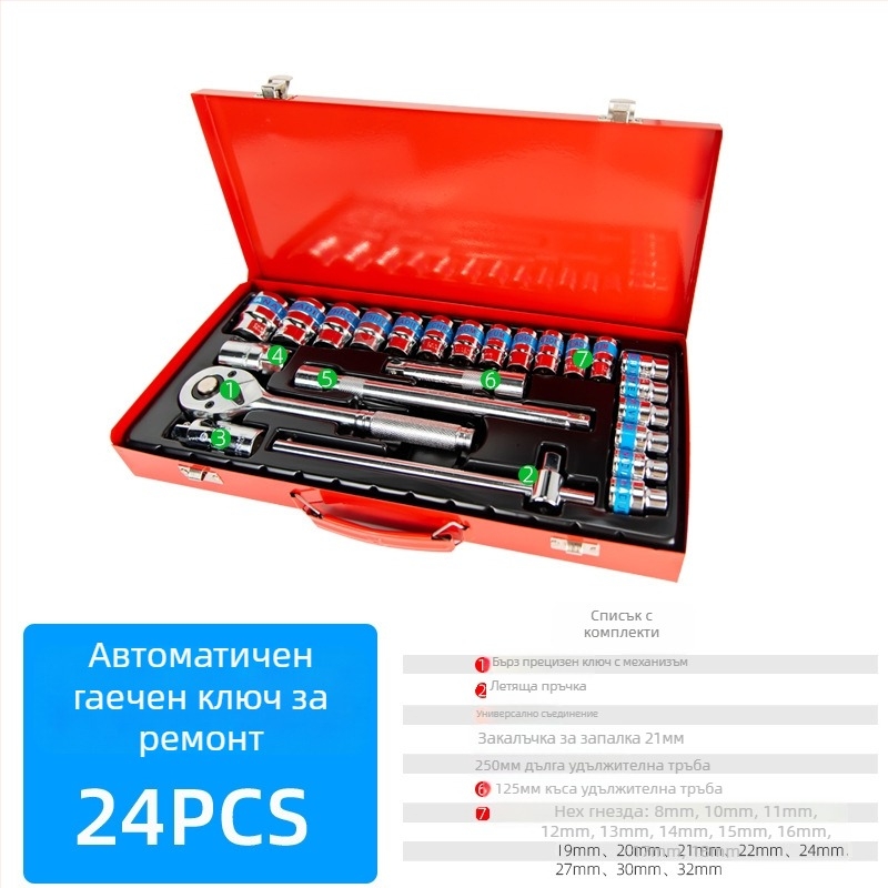 Комплект инструменти за автомобилен ремонт със сокет ключ и трещотка – многофункционален комплект ZHCY; Материал: Друг; Обхват: Разширен; Приложения: Машинен ремонт.