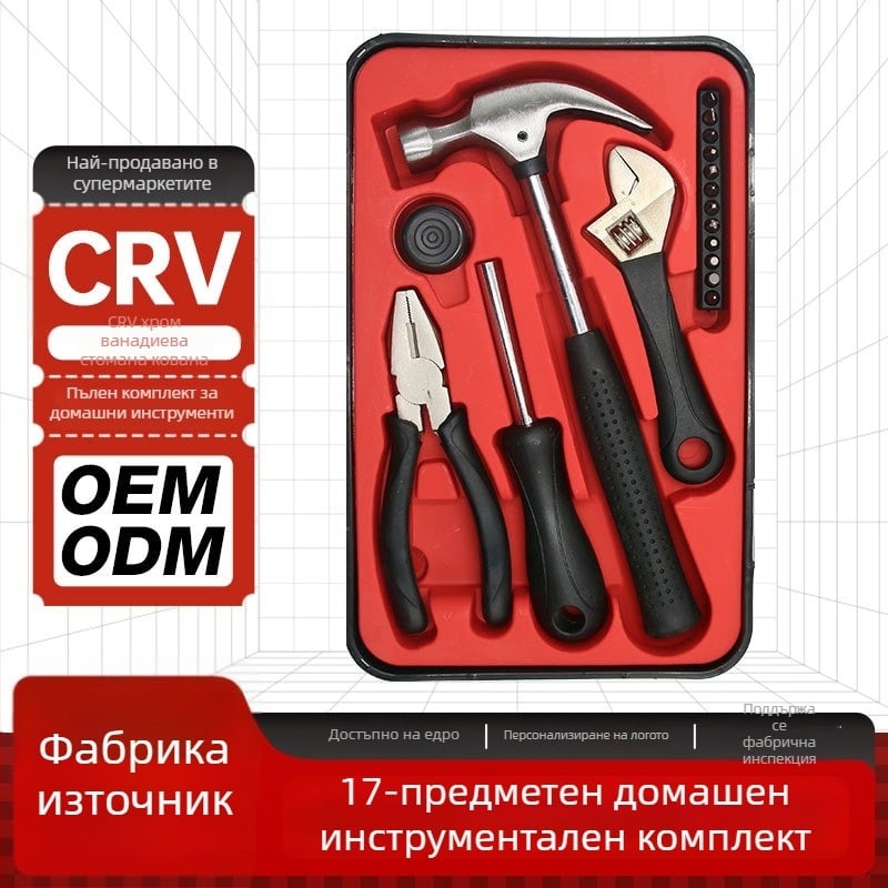 Golden Snail 17-частен комплект ръчни инструменти със преносима кутия за домакинството, стомана хром-ванадий