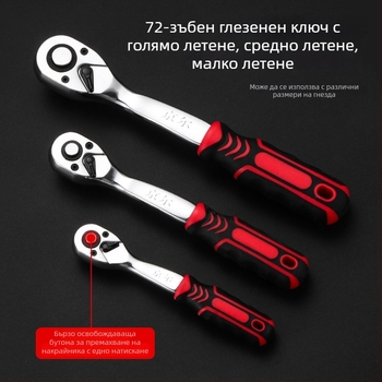 121-частен комплект автоинструменти в кутия от хром-ванадий стомана, марка Jinger, за ремонт на автомобили и мотори