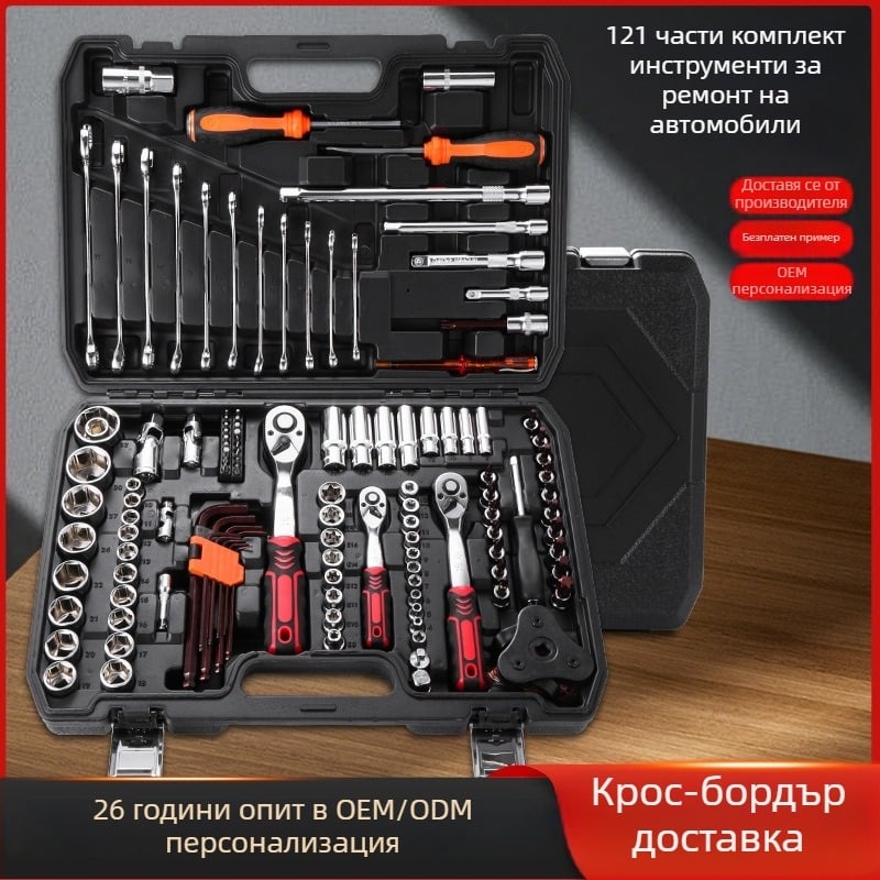 121-частен комплект автоинструменти в кутия от хром-ванадий стомана, марка Jinger, за ремонт на автомобили и мотори